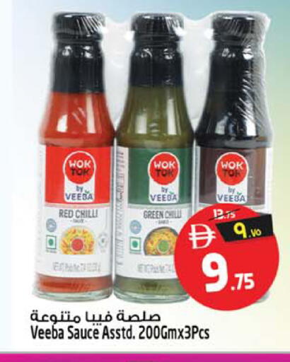 Red chilli available at Safari Hypermarket in UAE - Sharjah / Ajman