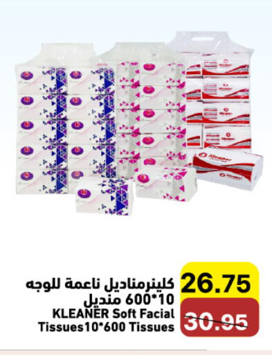 متوفر لدى أسواق رامز في مملكة العربية السعودية, السعودية, سعودية - الأحساء‎
