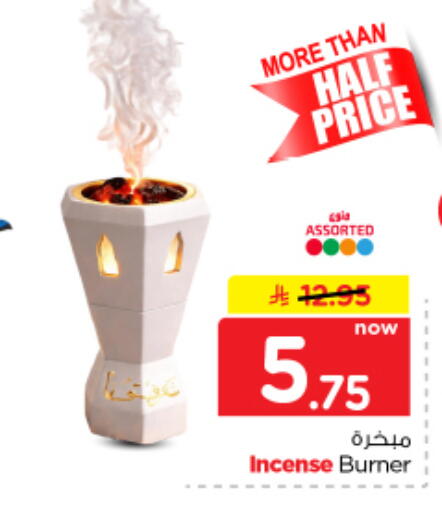متوفر لدى نستو في مملكة العربية السعودية, السعودية, سعودية - الرياض