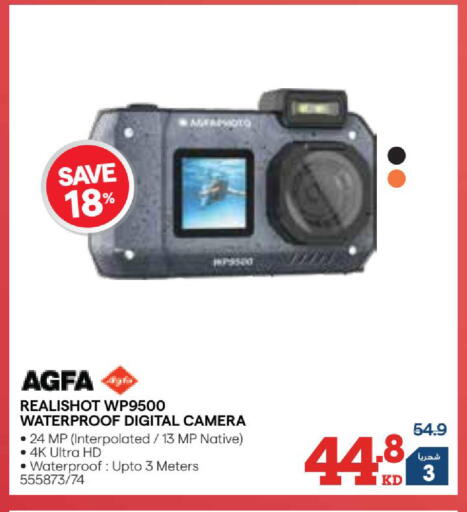 available at X-Cite in Kuwait - Ahmadi Governorate