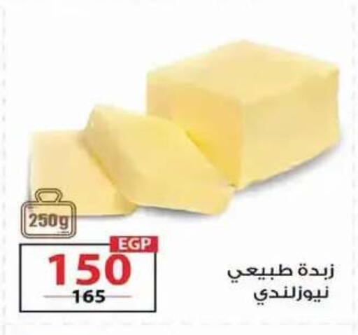 available at  Zahran Market in Egypt - Cairo