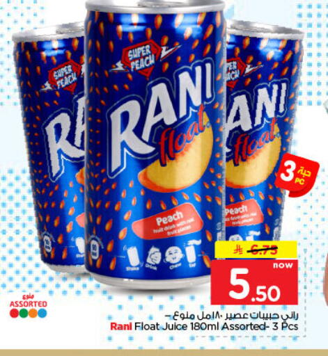 Peach متوفر لدى نستو في مملكة العربية السعودية, السعودية, سعودية - بريدة