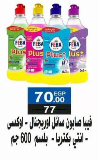 available at  Zahran Market in Egypt - Cairo