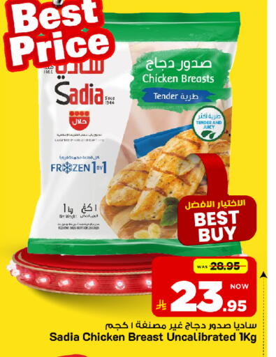متوفر لدى مارك & سيف في مملكة العربية السعودية, السعودية, سعودية - الرياض