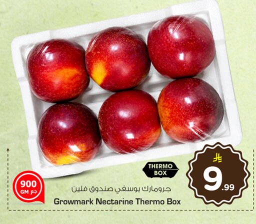 Nectarine available at Hyper Al Wafa in KSA, Saudi Arabia, Saudi - Al-Kharj