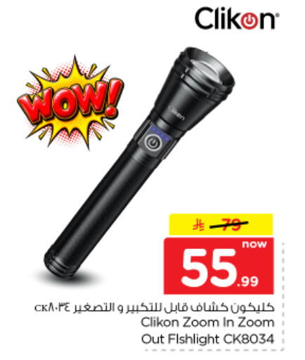 available at Nesto in KSA, Saudi Arabia, Saudi - Al-Kharj