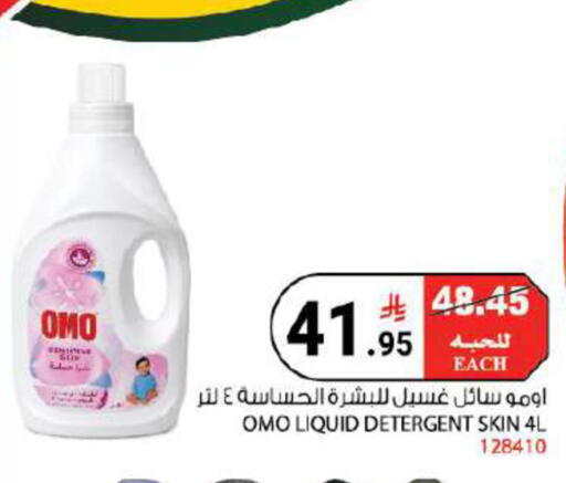 available at House Care in KSA, Saudi Arabia, Saudi - Mecca
