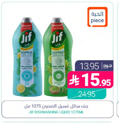 available at Muntazah Markets in KSA, Saudi Arabia, Saudi - Dammam