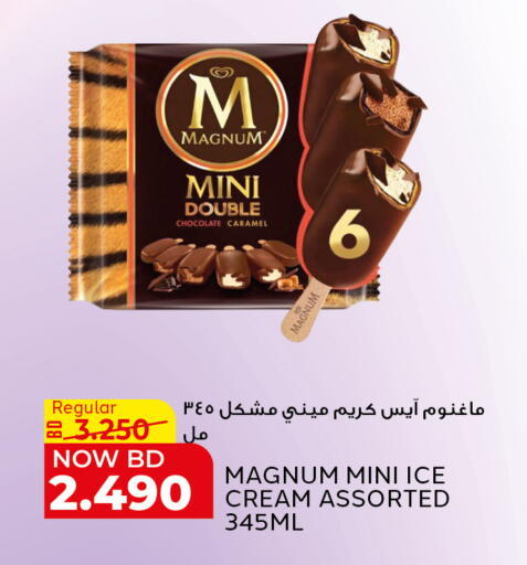 available at Al Jazira Supermarket in Bahrain