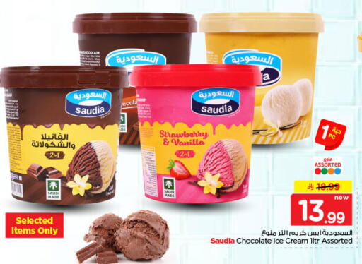 Strawberry Vanilla available at Nesto in KSA, Saudi Arabia, Saudi - Buraidah