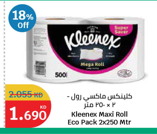 متوفر لدى سيتي هايبرماركت في الكويت - محافظة الجهراء