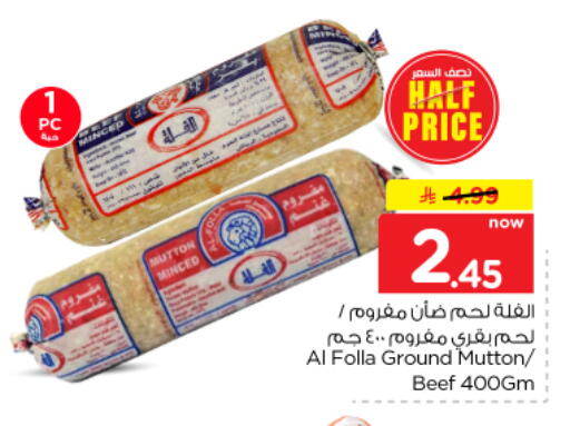 متوفر لدى نستو في مملكة العربية السعودية, السعودية, سعودية - الرياض