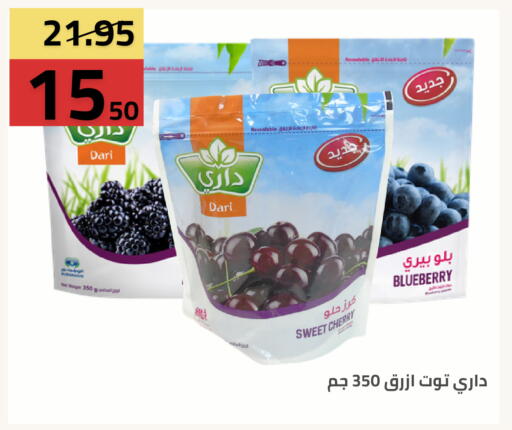 Blueberry BlueBerry Cherry available at Astra Markets in KSA, Saudi Arabia, Saudi - Tabuk