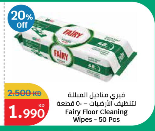 متوفر لدى سيتي هايبرماركت في الكويت - محافظة الجهراء