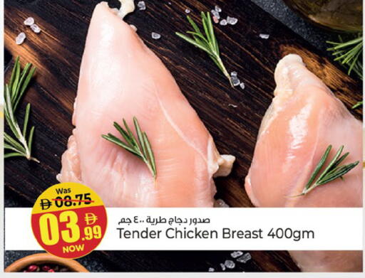 available at Kenz Hypermarket in UAE - Sharjah / Ajman