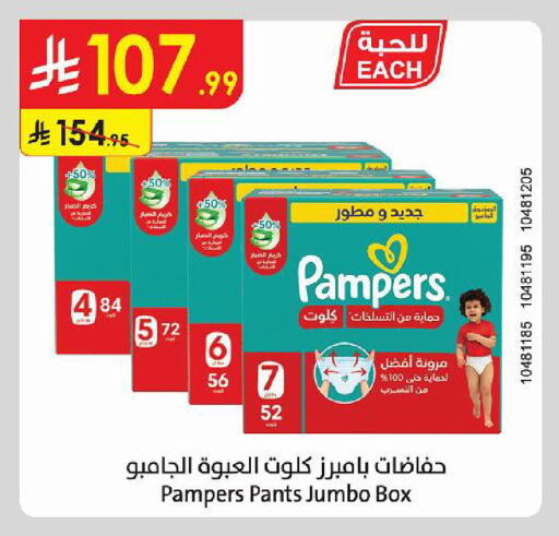 available at Danube in KSA, Saudi Arabia, Saudi - Al Hasa