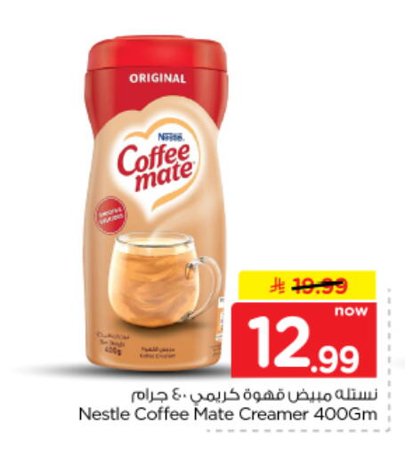 available at Nesto in KSA, Saudi Arabia, Saudi - Buraidah