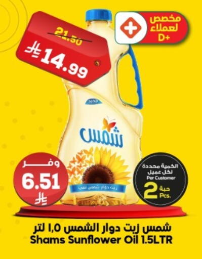 available at Dukan in KSA, Saudi Arabia, Saudi - Yanbu
