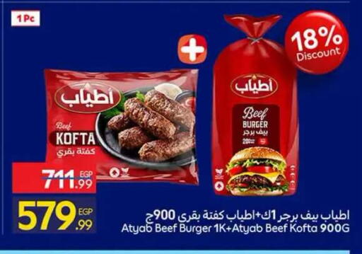 available at Carrefour  in Egypt - Cairo