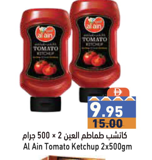 Tomato متوفر لدى أسواق رامز في الإمارات العربية المتحدة , الامارات - رَأْس ٱلْخَيْمَة