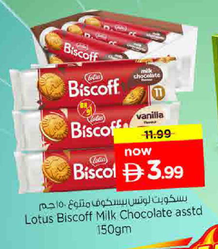 Vanilla available at Nesto Hypermarket in UAE - Sharjah / Ajman