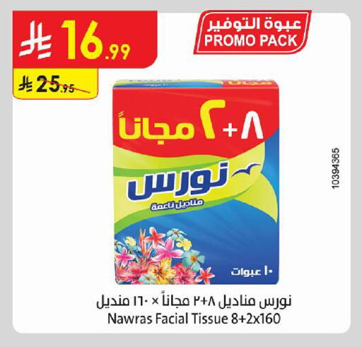 متوفر لدى الدانوب في مملكة العربية السعودية, السعودية, سعودية - الخبر‎