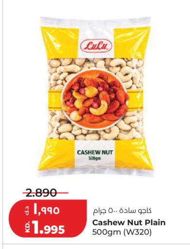 available at Lulu Hypermarket  in Kuwait - Kuwait City