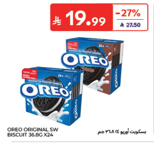 available at Carrefour in KSA, Saudi Arabia, Saudi - Sakaka