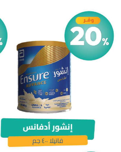Vanilla متوفر لدى صيدلية المتحدة في مملكة العربية السعودية, السعودية, سعودية - ينبع