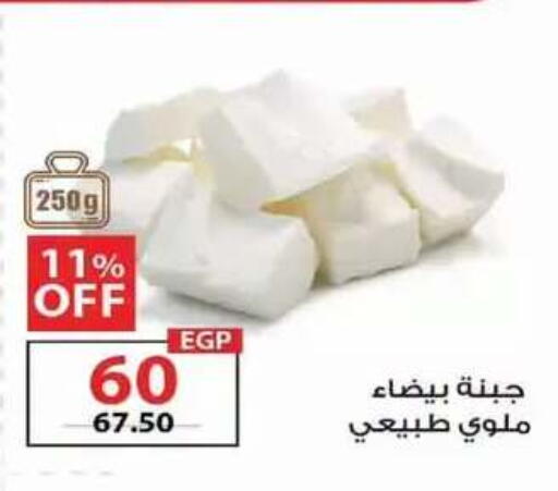 available at  Zahran Market in Egypt - Cairo