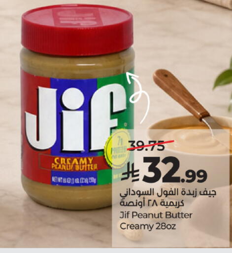 متوفر لدى لولو هايبرماركت في مملكة العربية السعودية, السعودية, سعودية - خميس مشيط