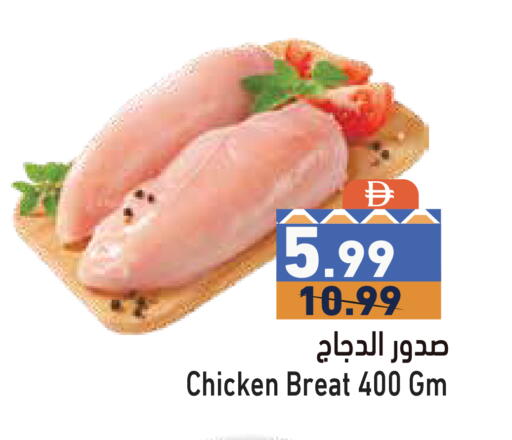 available at Aswaq Ramez in UAE - Sharjah / Ajman