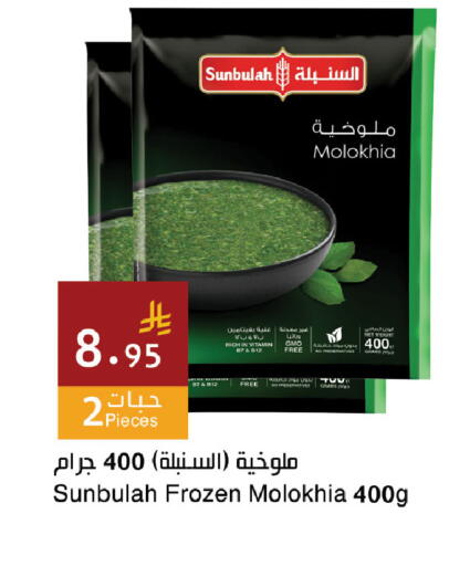 available at Hala Markets in KSA, Saudi Arabia, Saudi - Dammam