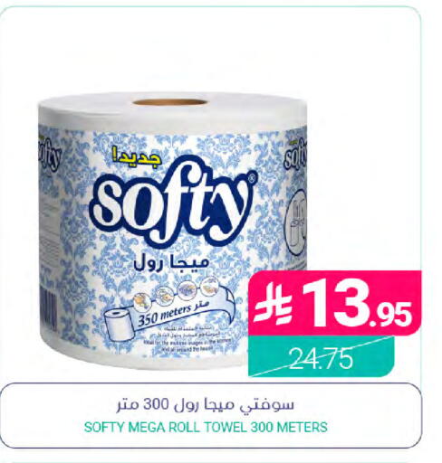 available at Muntazah Markets in KSA, Saudi Arabia, Saudi - Saihat