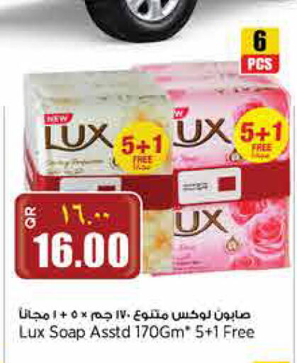 available at Retail Mart in Qatar - Al-Shahaniya