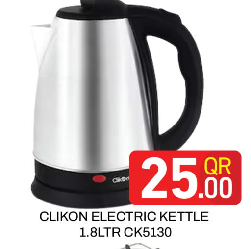 available at Majlis Hypermarket in Qatar - Doha
