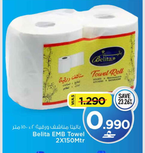 available at MARK & SAVE in Oman - Sohar