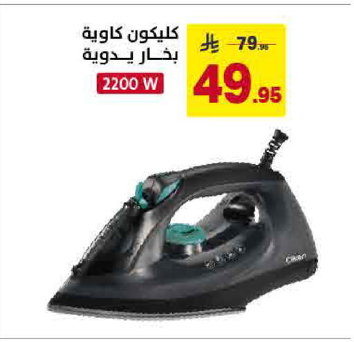 available at Ala Kaifak in KSA, Saudi Arabia, Saudi - Hafar Al Batin
