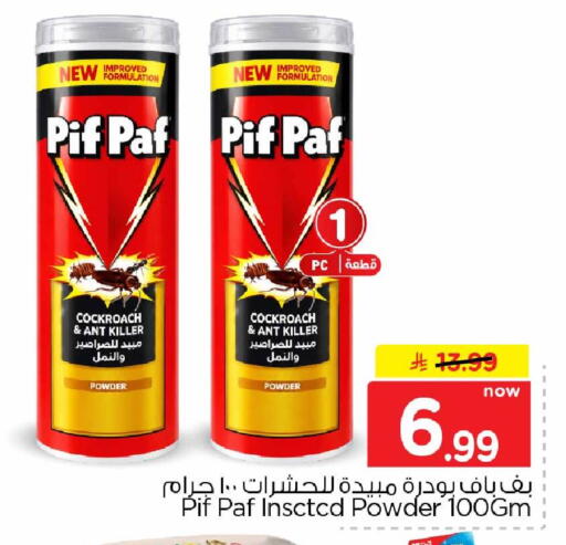 متوفر لدى هايبر الوفاء في مملكة العربية السعودية, السعودية, سعودية - الرياض