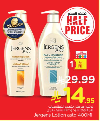 available at Nesto in KSA, Saudi Arabia, Saudi - Al Hasa