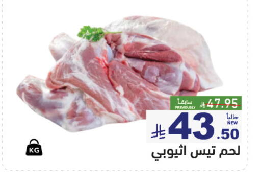 متوفر لدى أسواق رامز في مملكة العربية السعودية, السعودية, سعودية - القطيف‎