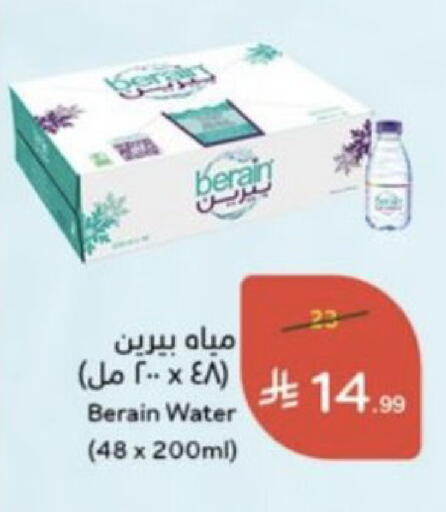 متوفر لدى هايبر بنده في مملكة العربية السعودية, السعودية, سعودية - جدة
