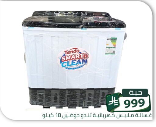 available at Family Discount in KSA, Saudi Arabia, Saudi - Riyadh