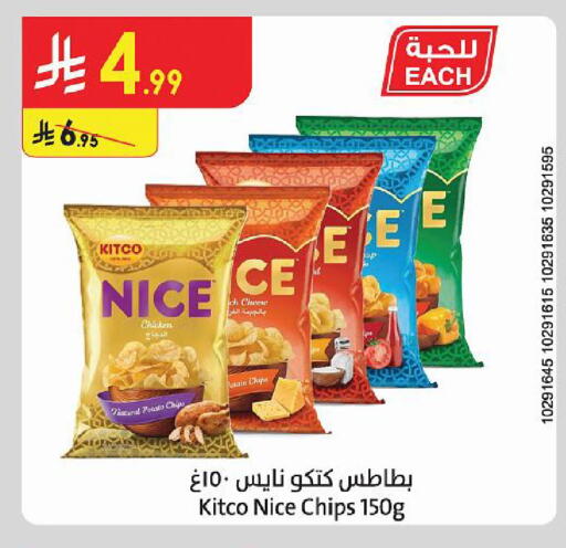 Potato متوفر لدى الدانوب في مملكة العربية السعودية, السعودية, سعودية - مكة المكرمة