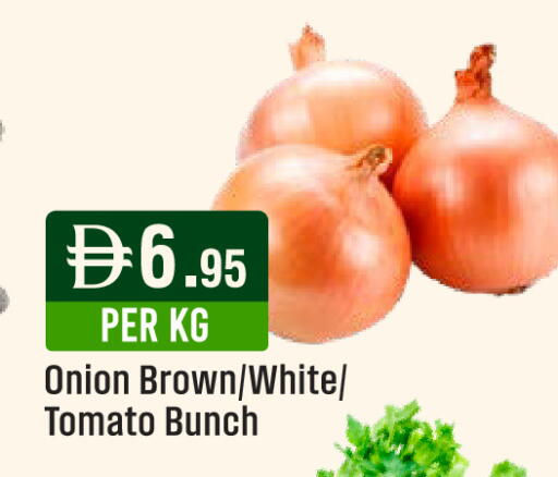 Onion Tomato متوفر لدى ويست زون سوبرماركت في الإمارات العربية المتحدة , الامارات - الشارقة / عجمان