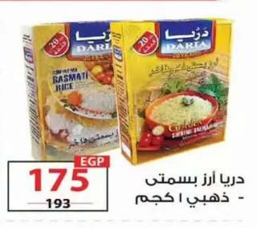 متوفر لدى زهران ماركت في Egypt - القاهرة