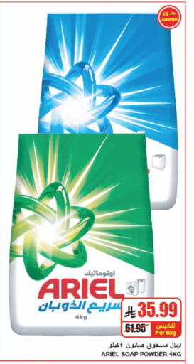 متوفر لدى A ماركت في مملكة العربية السعودية, السعودية, سعودية - الرياض