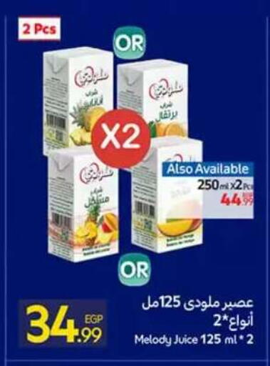 available at Carrefour  in Egypt - Cairo
