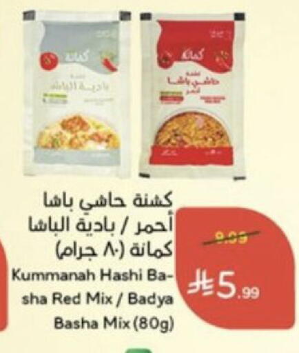 available at Hyper Panda in KSA, Saudi Arabia, Saudi - Al Qunfudhah