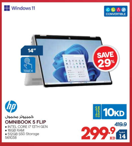 available at X-Cite in Kuwait - Ahmadi Governorate